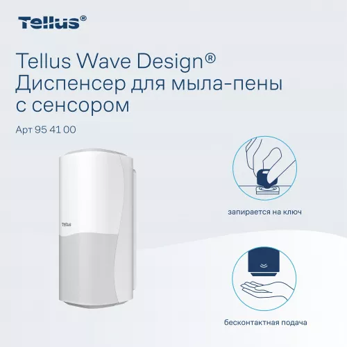 954100 SC4 Диспенсер для мыла-пены сенсорный, белый Tellus