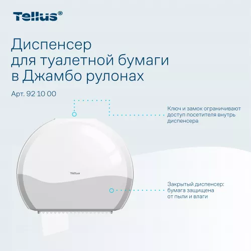 921000 TP1 Диспенсер для туалетной бумаги в Джамбо рулонах Tellus, белый
