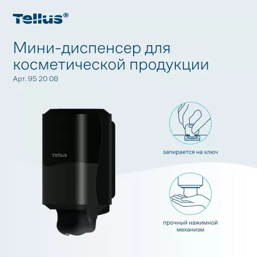 952008 SC2 Диспенсер-мини для косметической продукции, черный Tellus