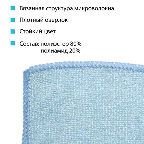 73600 Салфетка универсальная микроволоконная 36*36 см, 190 гр/м², синяя "HQ"
