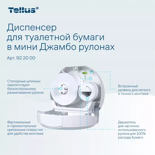 922000 Tellus диспенсер для туалетной бумаги в мини Джамбо рулонах, белый