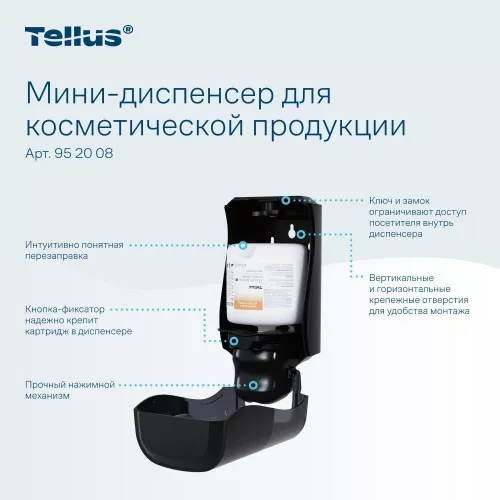 952008 SC2 Диспенсер-мини для косметической продукции, черный Tellus