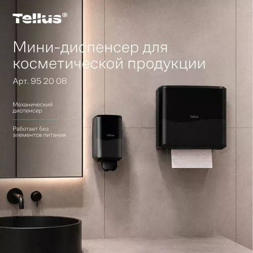 952008 SC2 Диспенсер-мини для косметической продукции, черный Tellus