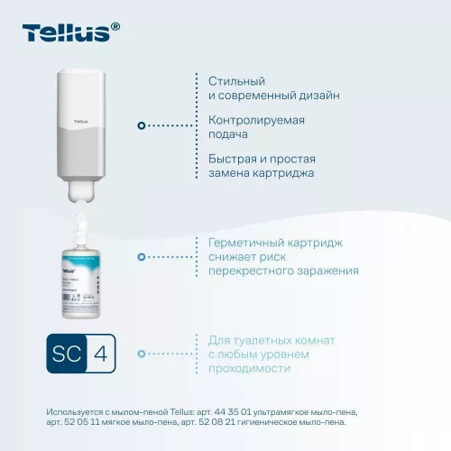 954000 Tellus диспенсер для мыла-пены, белый 