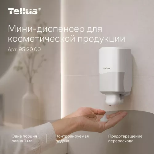 952000	Tellus мини-диспенсер для косметической продукции, белый