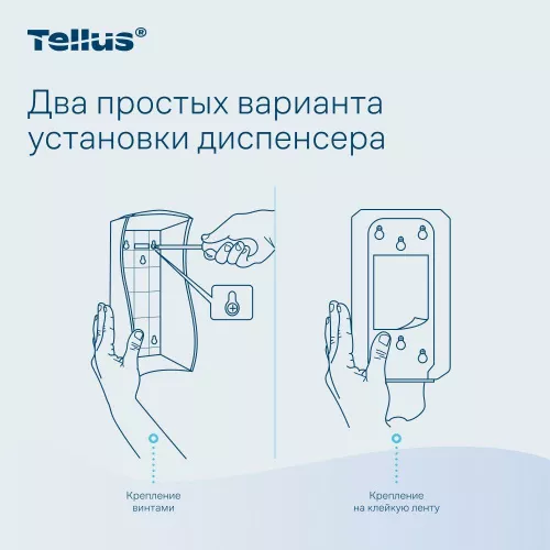 952008 SC2 Диспенсер-мини для косметической продукции, черный Tellus
