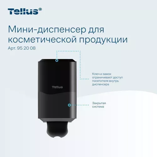 952008 SC2 Диспенсер-мини для косметической продукции, черный Tellus