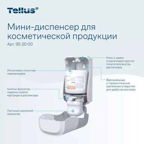 952000	Tellus мини-диспенсер для косметической продукции, белый