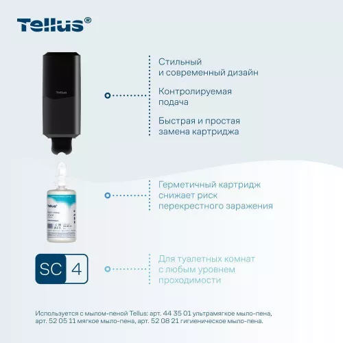 954008 Tellus диспенсер для мыла-пены, черный 