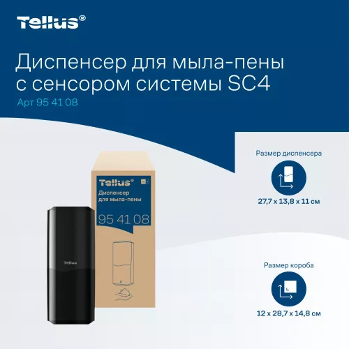 954108 SC4 Диспенсер для мыла-пены сенсорный, черный Tellus