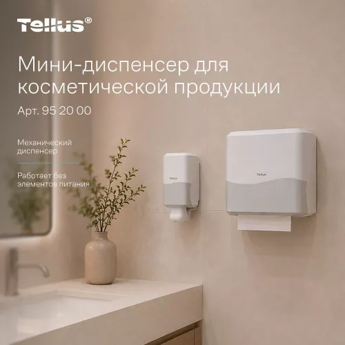 952000	Tellus мини-диспенсер для косметической продукции, белый