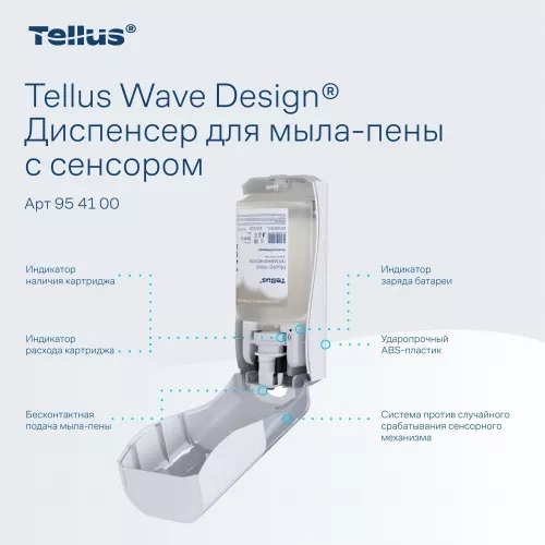 954100 SC4 Диспенсер для мыла-пены сенсорный, белый Tellus