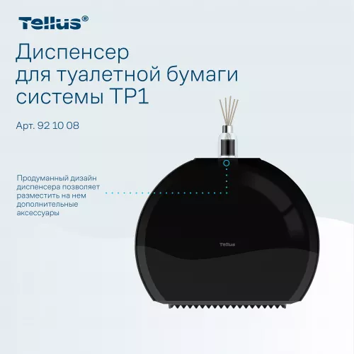 921008 Tellus диспенсер для туалетной бумаги в Джамбо рулонах, черный