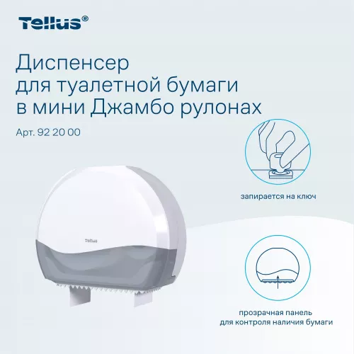 922000 Tellus диспенсер для туалетной бумаги в мини Джамбо рулонах, белый