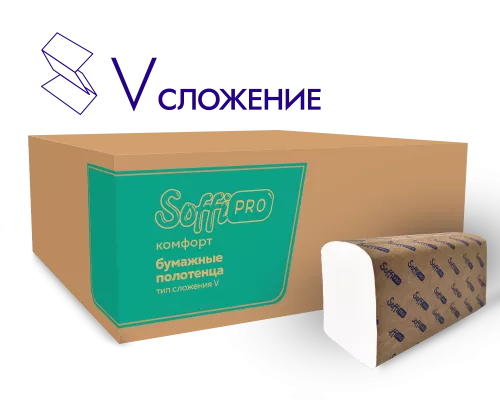 10901423 SoffiPro Полотенца листовые V-сложение, 1сл, 21*23см (20пач*250лист)
