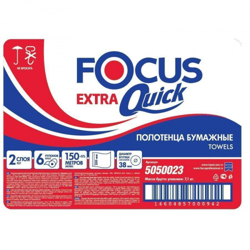 5050023_Focus_Extra_Q_150m-towel_38mm-LABEL